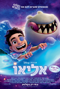 אליאו-אנגלית